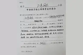 暴雨后地下室倒灌，湖南新化一小区18台电梯被淹引担忧 当地：电梯维修工作正逐步实施图片