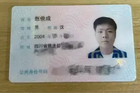 16岁男孩去缅甸失联逾两月，其父：已接到孩子来电图片