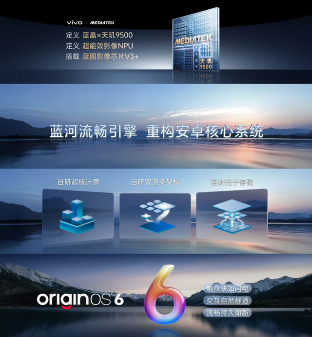 全新vivo X300系列发布：从四大维度，确立旗舰手机新标准