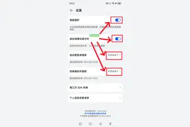 华为鸿蒙HarmonyOS系统的自动清理垃圾文件—这个开关一定要打开图片