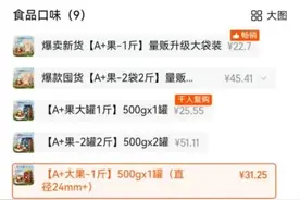 国产夏威夷果价格优势明显 广西特大果售价跌破20元 不要再为天价进口货买单图片