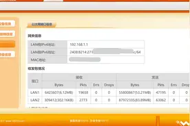家里没有IPv6可能是没有配置好，设置IPv6，看电视上网更快捷方便图片