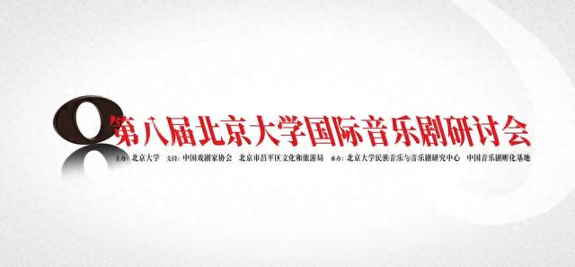 逾期提交论文，北京大学音乐剧社
