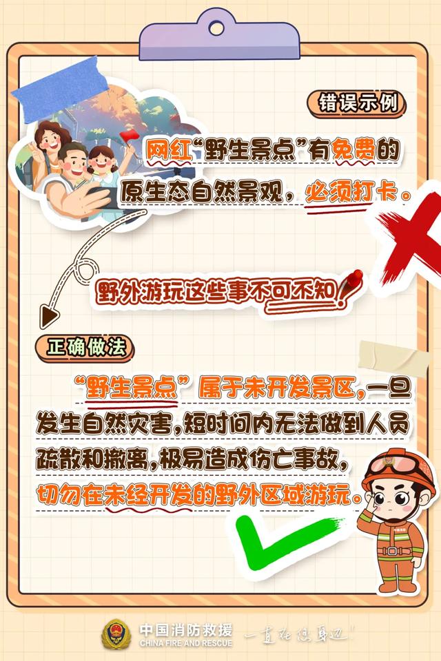 网络平台上火了!景区通告:全面禁止!