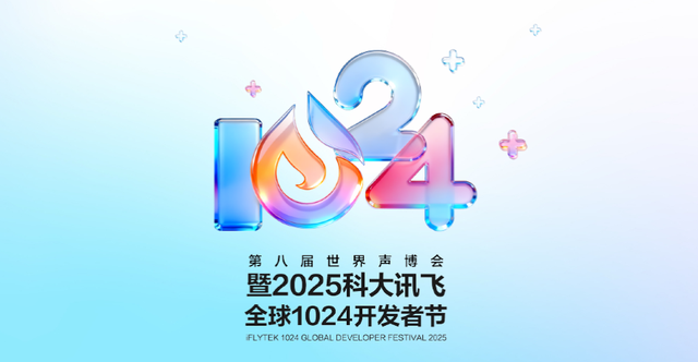 科大讯飞“AI+轻办公”产品全新升级