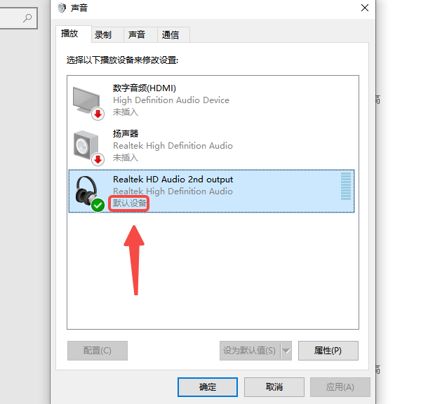 电脑没有声音了怎么恢复 快速解决音频故障
