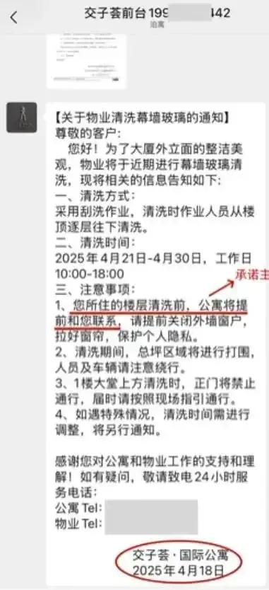 成都女子在家裸睡没拉窗帘，被窗外两名工人看光，丈夫公开发声