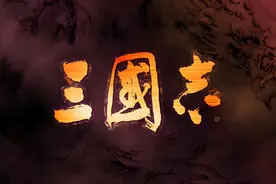 三国志9：184年才是个神奇的年份，登场武将不仅数量多，质量还高图片