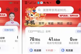 大流量卡吉林星优缺点分析，一一核实，真实评测图片