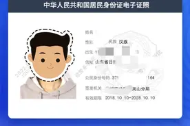 电子身份证来了，教你如何通过微信申领，出门刷手机非常方便图片
