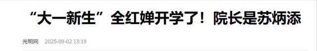 远离“造神”陷阱，央视新闻报道，揭开了17岁全红婵的"真实现状"