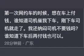 反转了？黑人男子打车不付钱后续，的哥发声辟谣，结局属实太意外图片