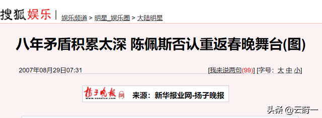 2026央视春晚主题官宣仅1天，三大恶心情况发生了	，陈佩斯没说错