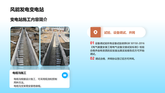 风能发电技术简介ppt45页