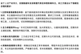 1月17日起，全额退款！图片