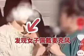 王婆黑脸，二百万网红河南相亲被驱赶下台，真实相亲不允许造假图片