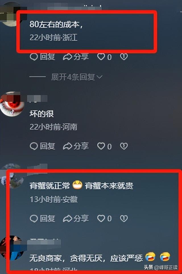 网友又被耍？惠州2菜661元双方和解，老板表示已经“优惠”！
