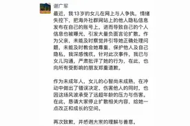 百度副总裁13岁女儿追星开盒孕妇，只是饭圈问题吗？图片