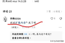我发现为什么红米K40手机开机慢了，这么设置开机就会恢复正常图片