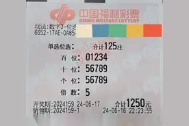 24159期福彩3D晒票，50张的精彩票据，每一张都很经典！图片