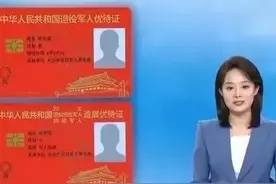 优待证享受的新福利，实质性待遇，很多老兵不知道，请尽快使用图片