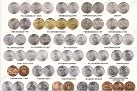 钱币收藏：中国普通纪念币大全，最高溢价一千多倍图片