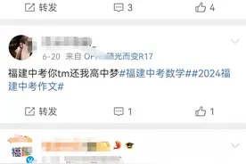 今年史上最难，各省中考数学难度大比拼图片