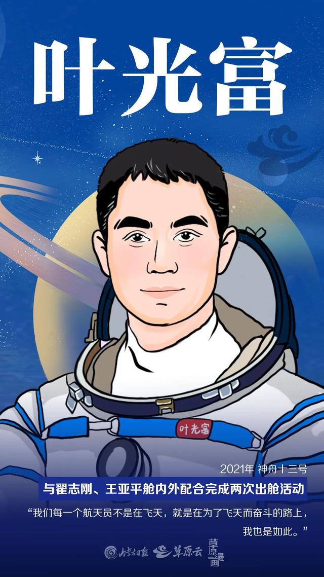 28人44人次从内蒙古“飞天”！这里是中国航天“母港”！