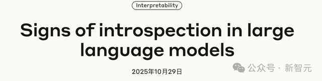 AI是天才还是「话术大师」？Anthropic颠覆性实验，终揭答案！