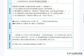 六年级语文下册十二课《为人民服务》超详细笔记和重点，预习专用图片