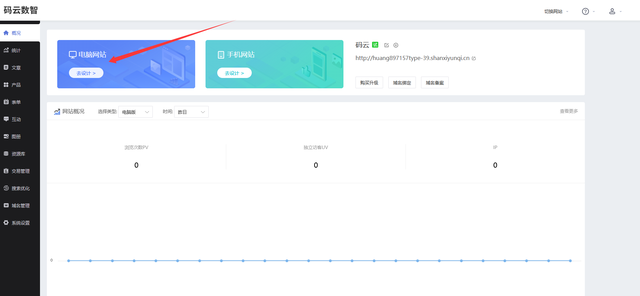 建网站的详细步骤，自助建站平台有哪些？