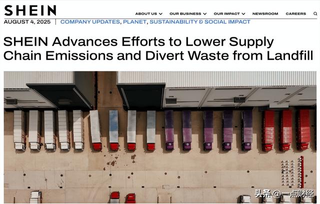 Shein们出海，遭遇文化战