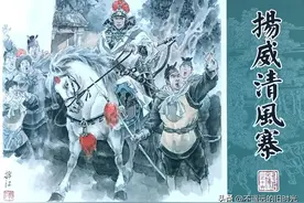 水浒全传[16]扬威清风寨-黑龙江美术出版社2022 李明 绘图片