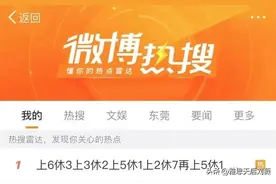 中秋国庆连续5周调休冲上热搜！来看看别的国家是如何调休的吧！图片