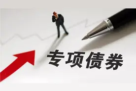 哪些项目可以申请专项债？专项债申报的要点在哪？图片