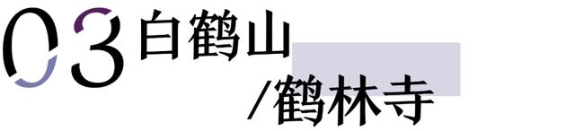 地理冷知识——四川邛崃