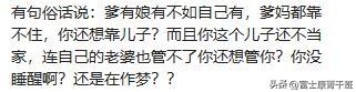 “瞒亲儿子存40万”骂上热搜：寒了多少中国父母的心