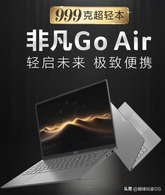 重量约1000g，到手价低于4500的热门超轻薄本，哪款是你的菜？