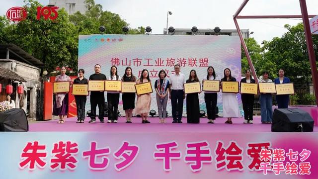 “朱紫七夕·千手绘爱”甜蜜启幕，朱紫街变身佛山七夕浪漫主场