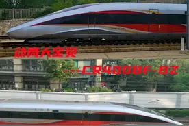 无可争议的王者，揭秘京沪高铁上行方向超级大标杆G28次图片