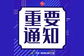 太原及周边最新高速路况来了！@太原人，请注意查收！图片