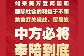 特朗普称对不采取报复的国家采取90天的关税暂停！图片