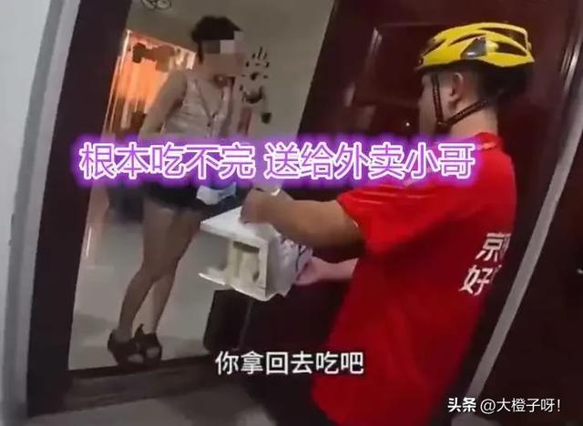 七夕节！女子礼物收到手软，送给外卖小哥，网友：舔狗知道会破防