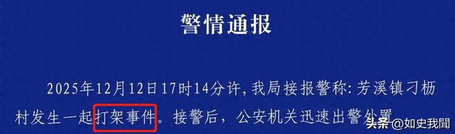 事出有因！残疾父亲被邻居殴打后续，警方深夜通报：涉事者有4人