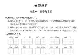 三年级语文下册｜必考点专项训练+答案图片