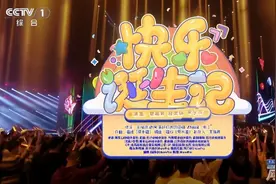 国民IP《蛋仔派对》亮相央视网络春晚：00后潮流文化获赞图片