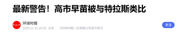 高市"救兵"来了？又有一地站队日本，日方开始还手，中方再出重锤
