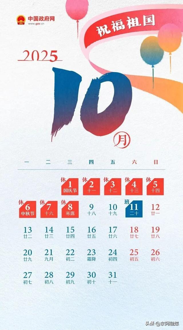 定了！连续8天免费