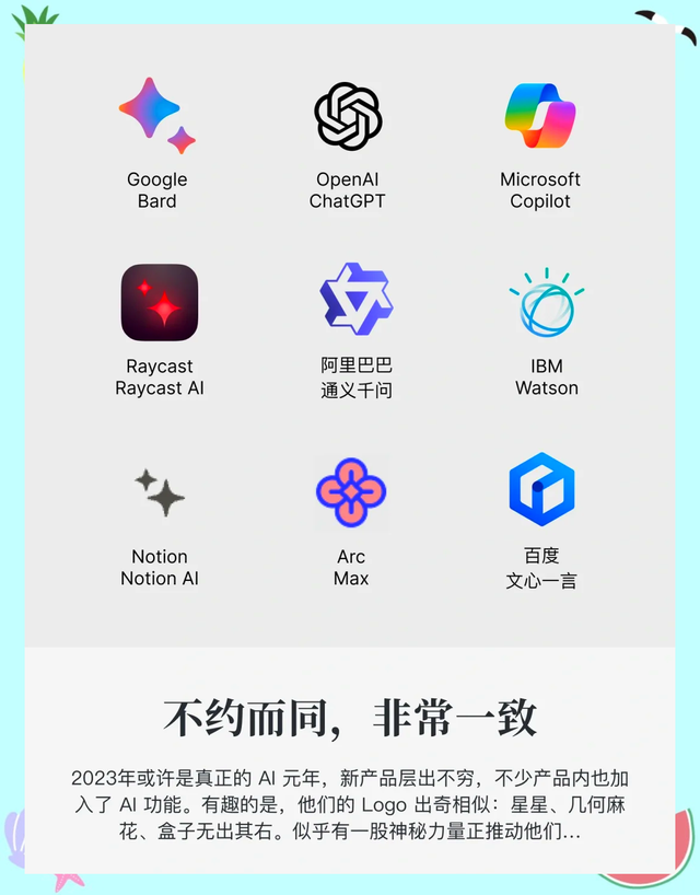 推理、智能体、资本：2025年AI行业都认同啥趋势？