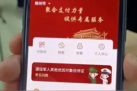 不少战友非常关心退役军人电子优待证进展情况，都想早点能够用上图片